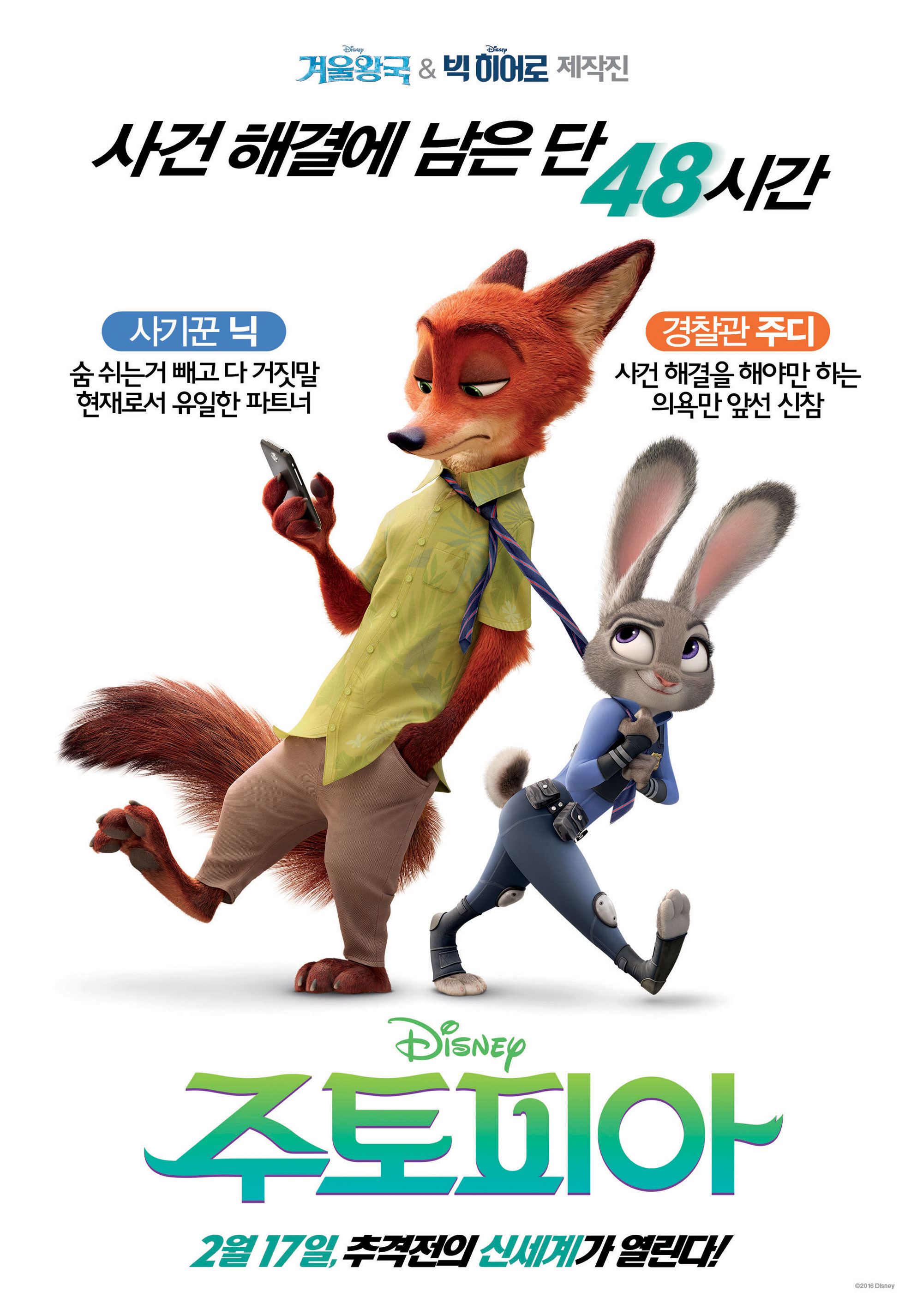 헬토피아 이미지