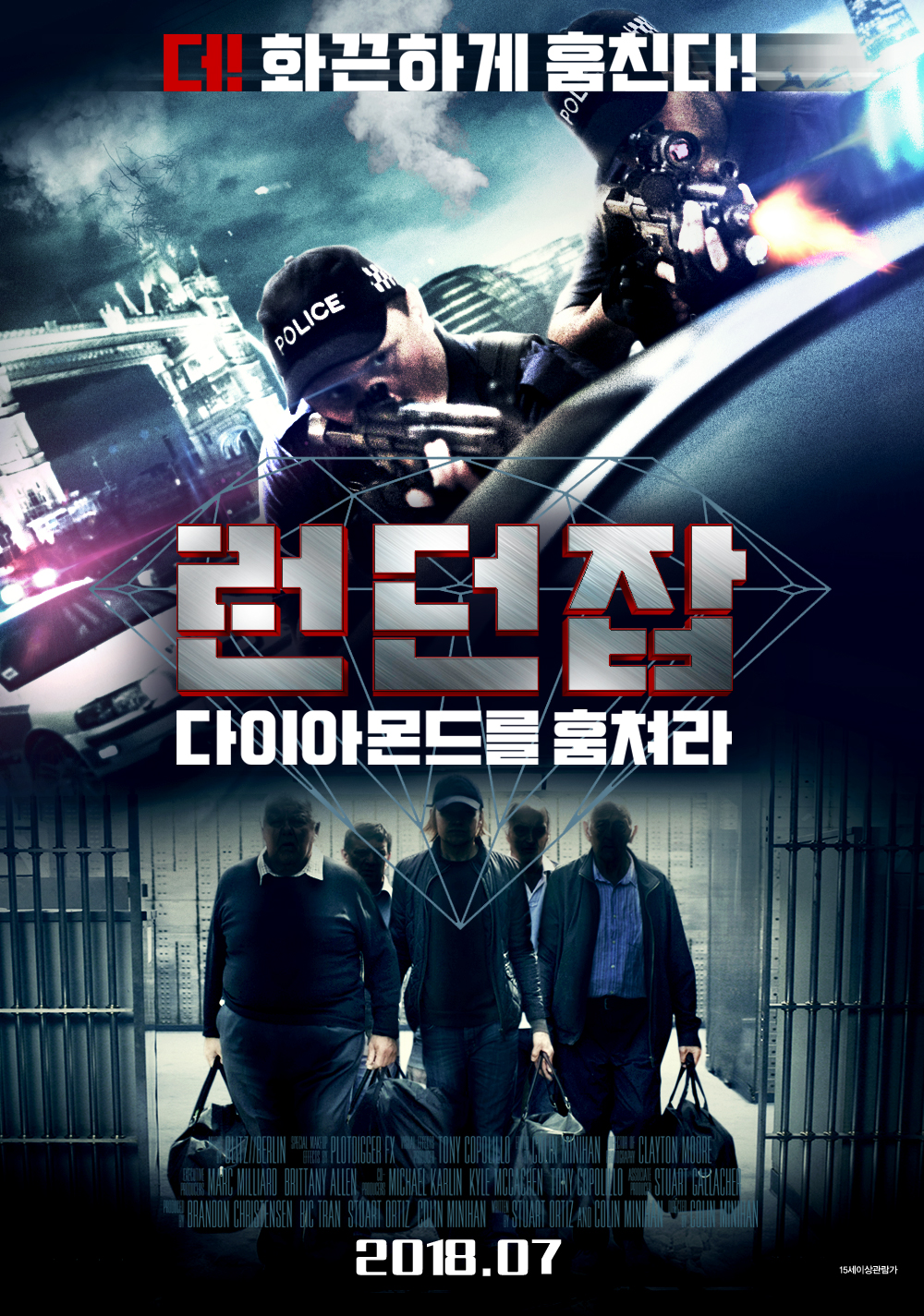 런던잡: 다이아몬드를 훔쳐라