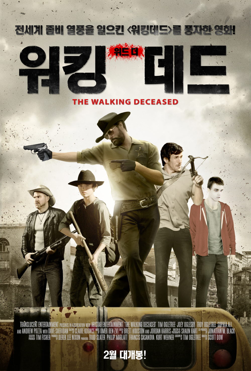 워킹 위드 더 데드 | 다음영화