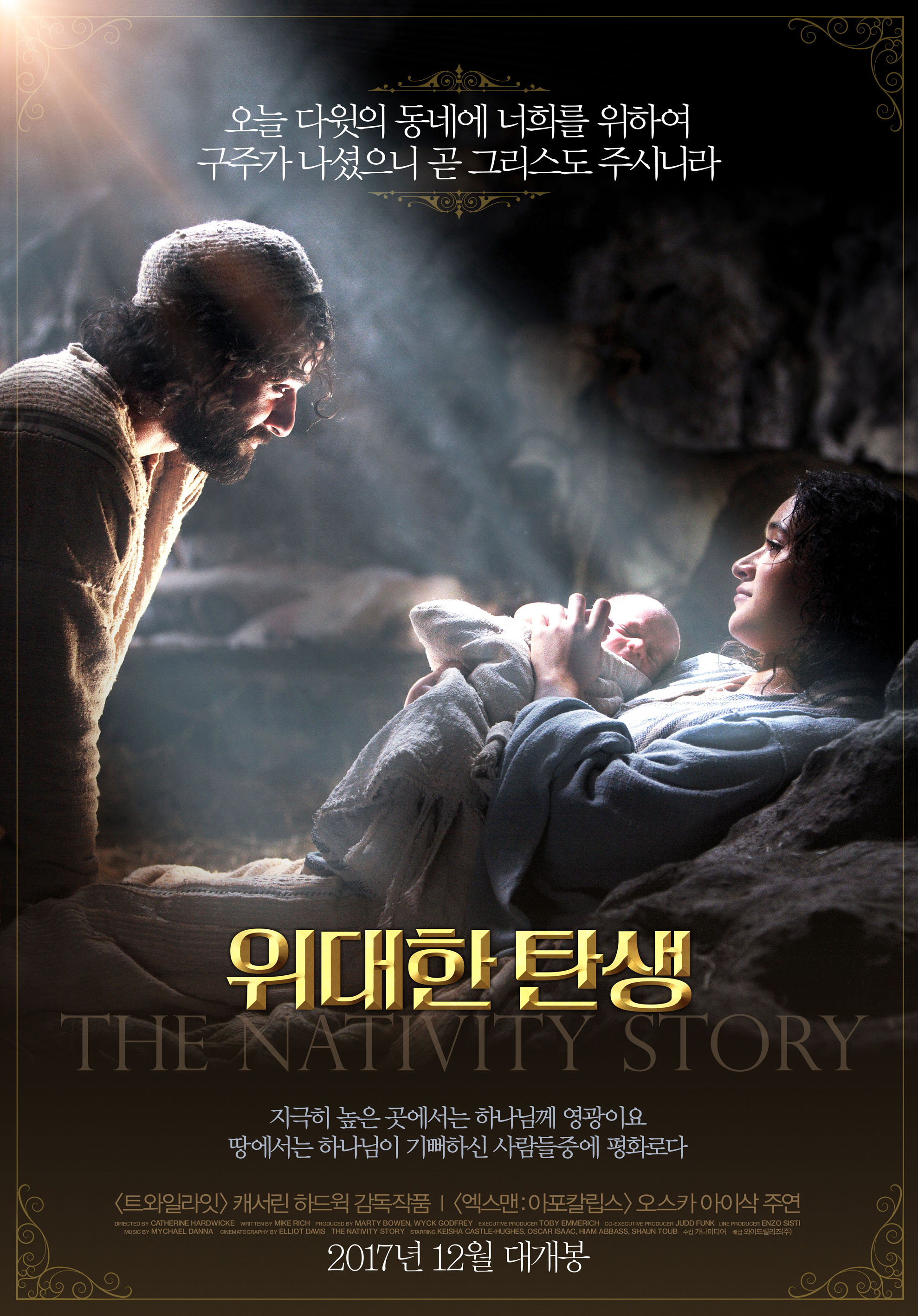 위대한 탄생