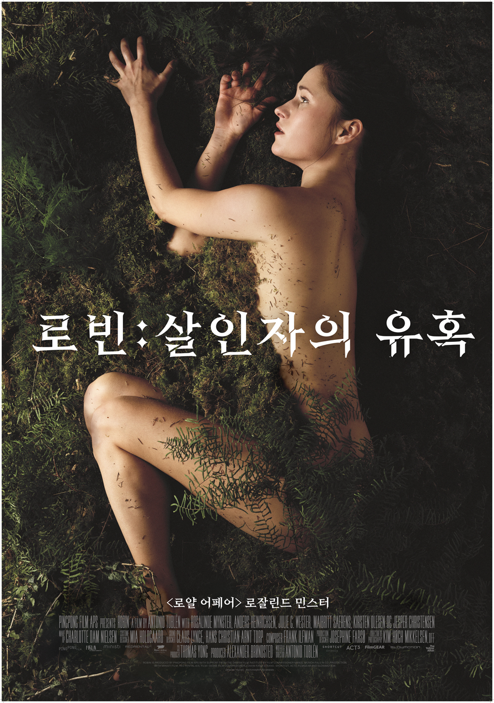 유혹 이미지