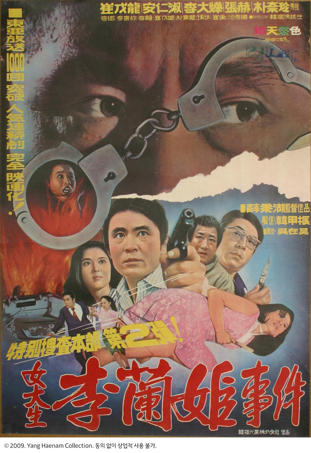 ⓒ 양해남 컬렉션. 비상업적 목적으로만 사용 가능합니다.