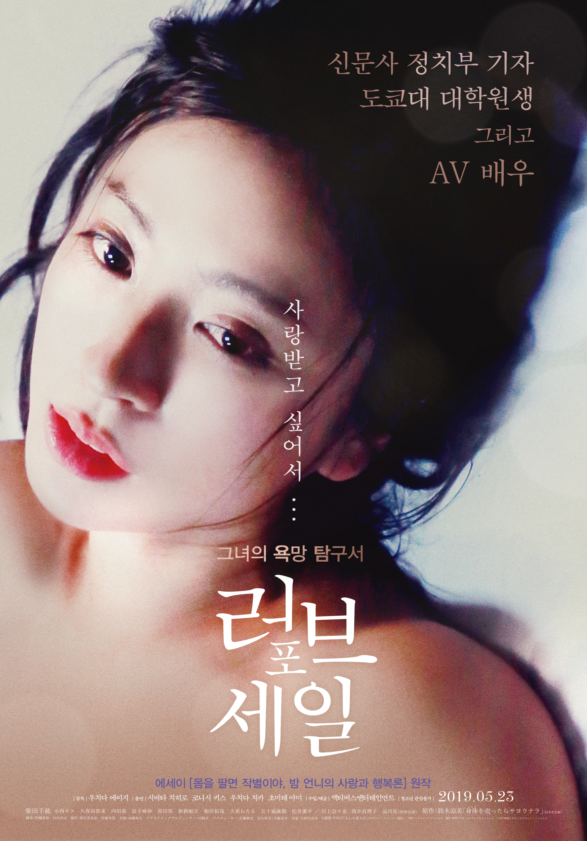 러브 포 세일