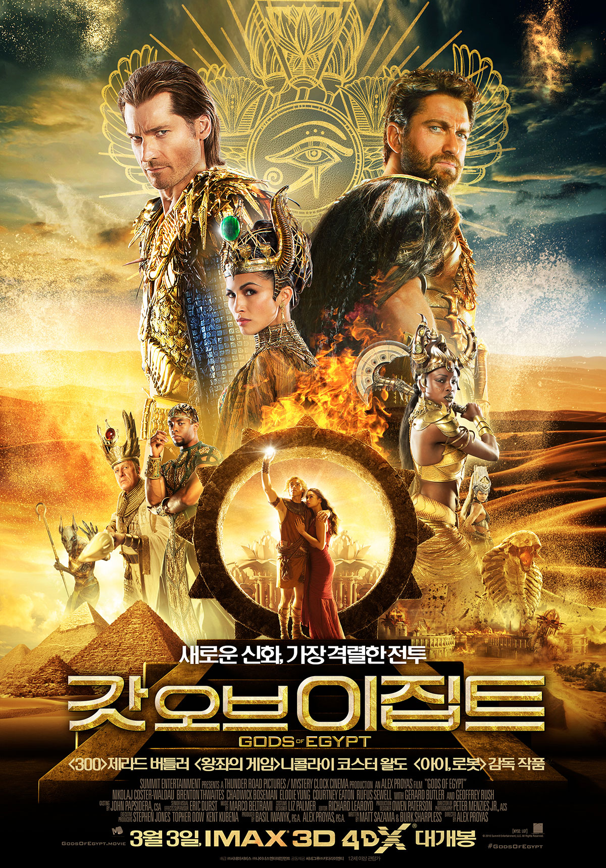 갓 오브 이집트