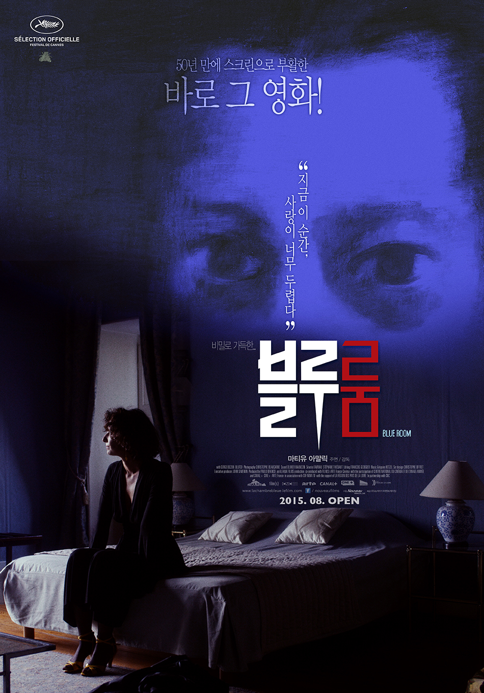 블루룸 이미지