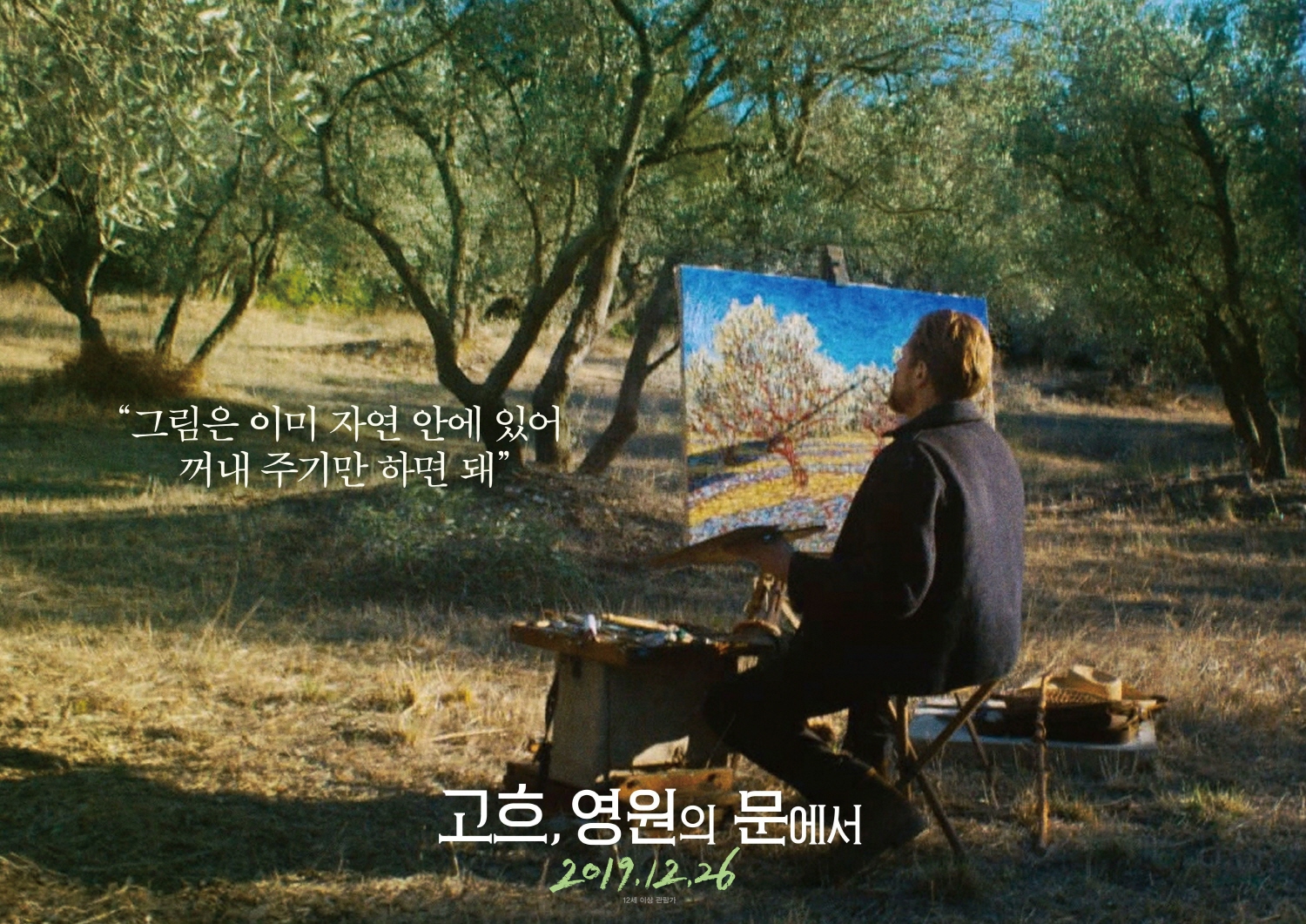 영원전기 이미지