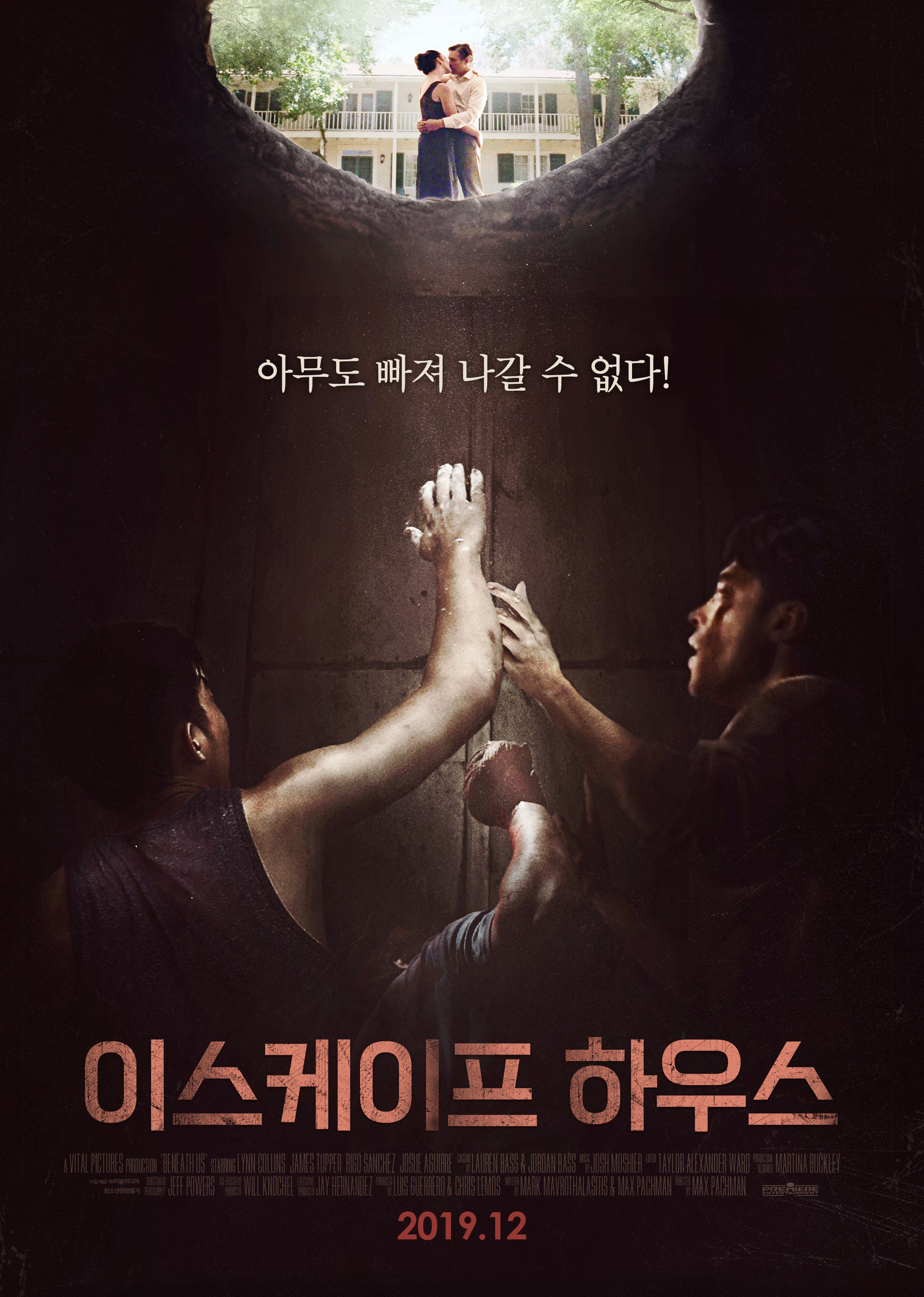 이스케이프 하우스