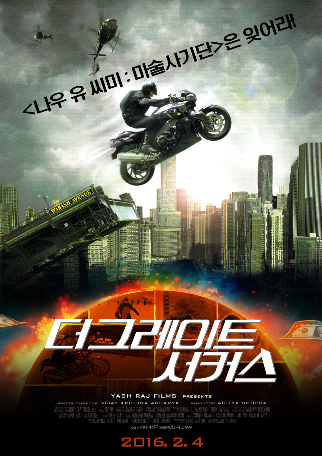 더 그레이트 서커스
