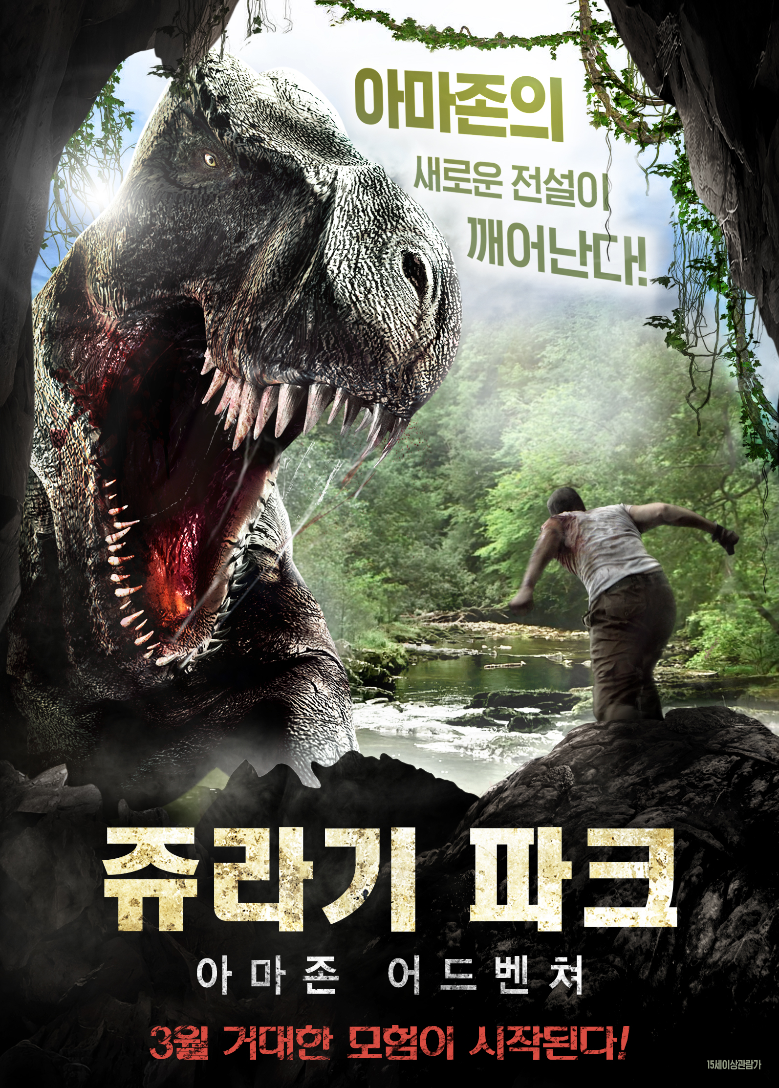 쥬라기 이미지