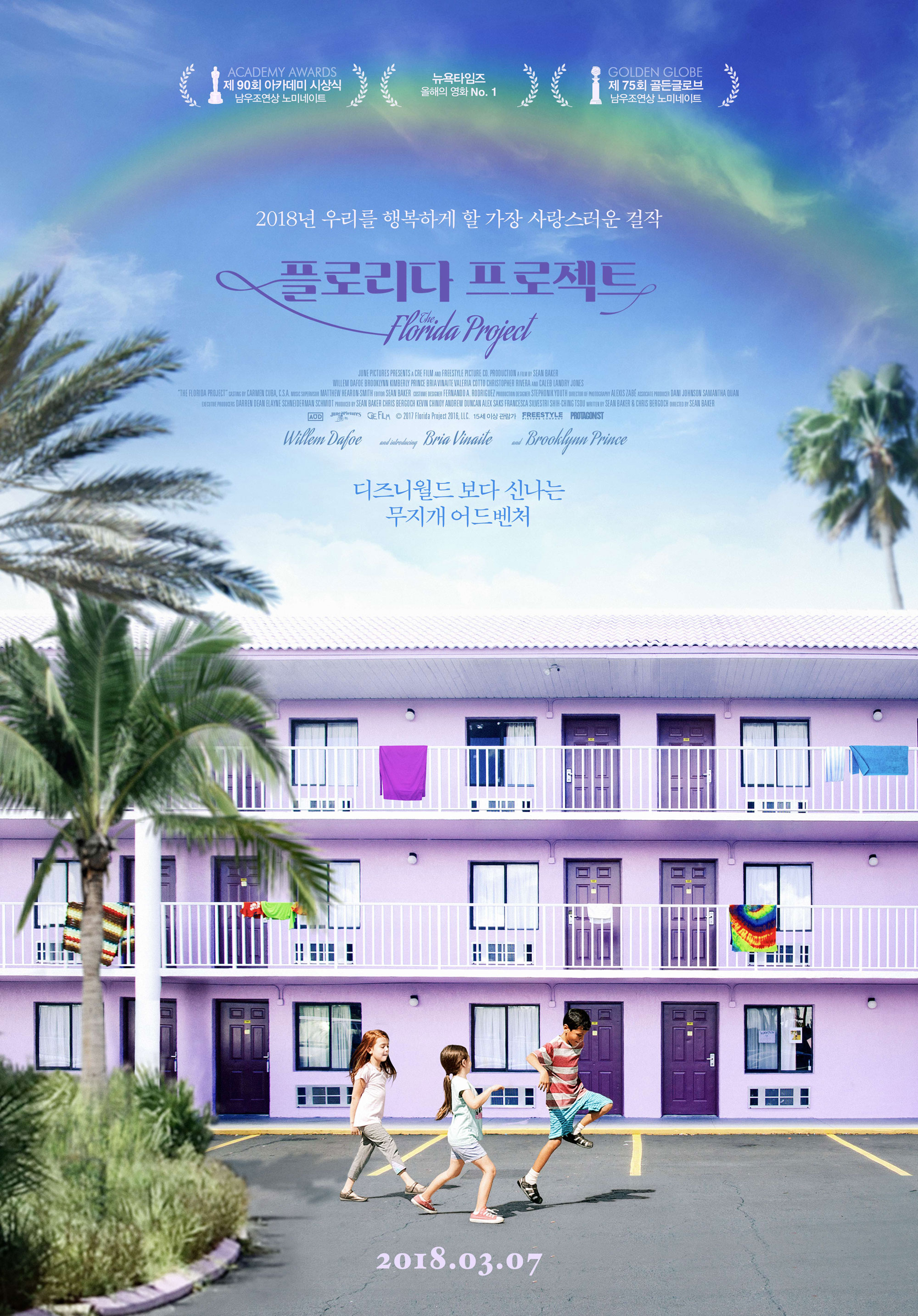 영화 플로리다 프로젝트 공식 포스터
