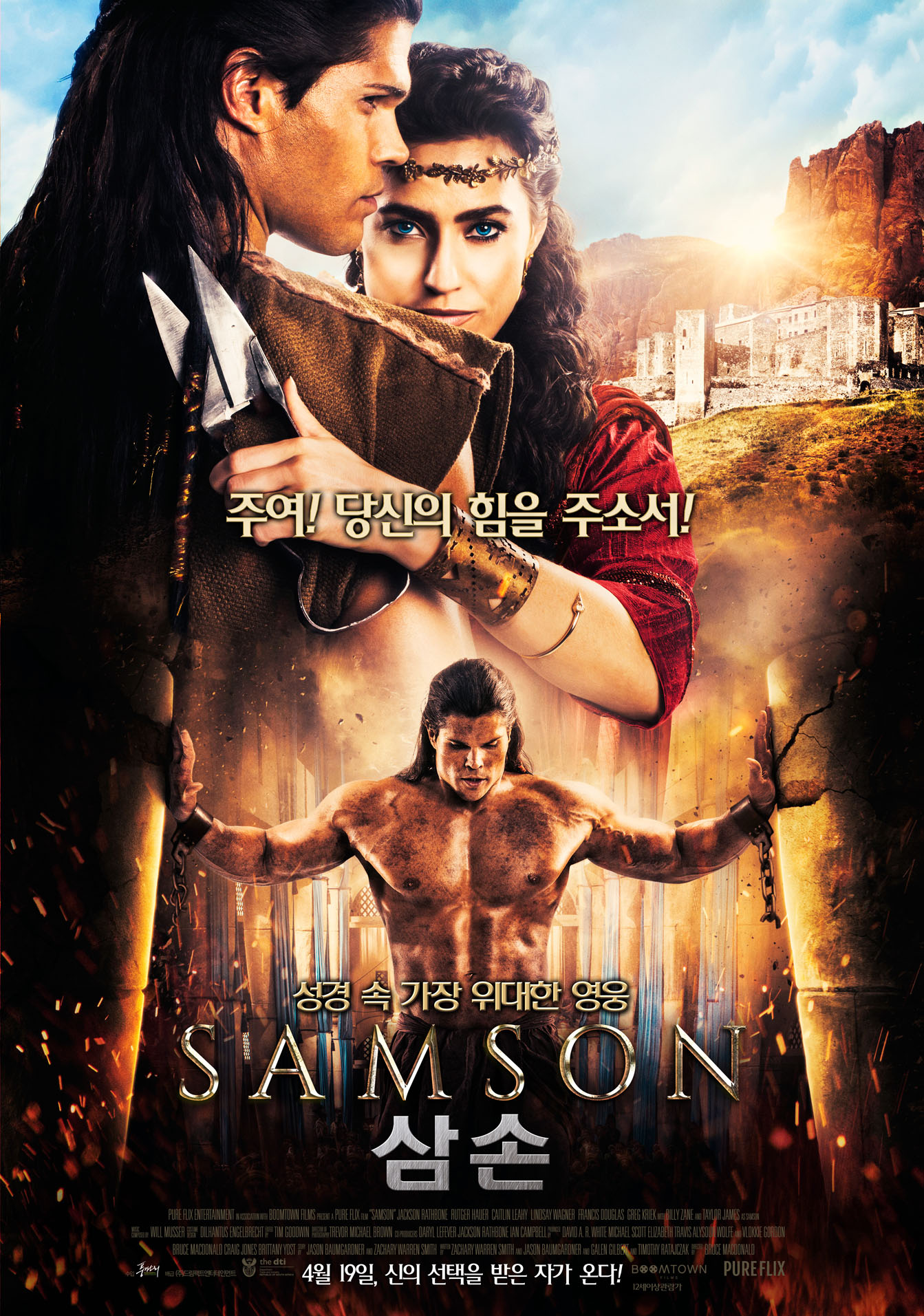 삼손 이미지