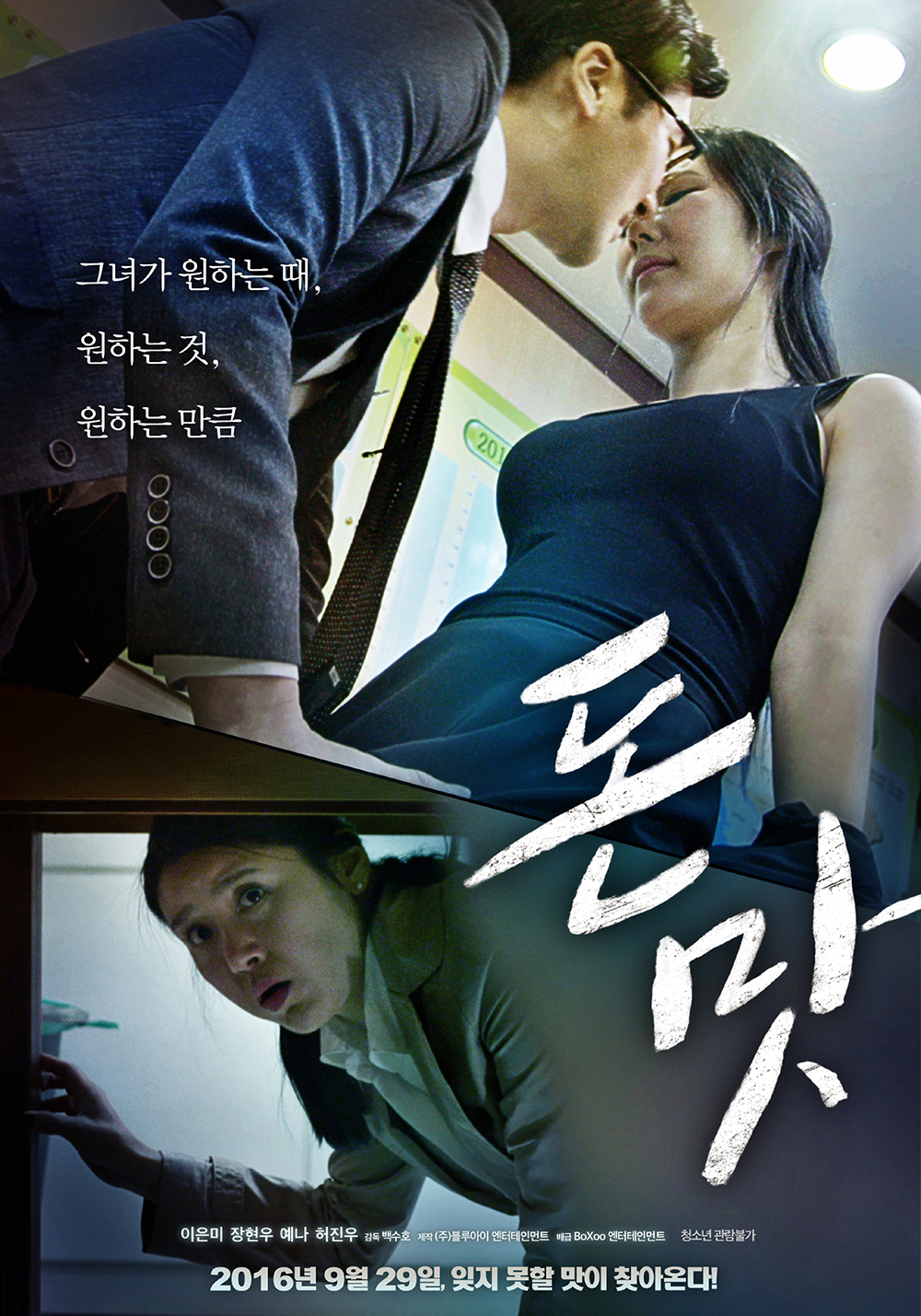 돈 맛 | 다음영화