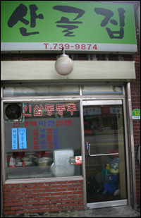 옛찬물집 이미지