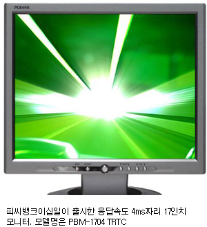 피씨뱅크 이미지