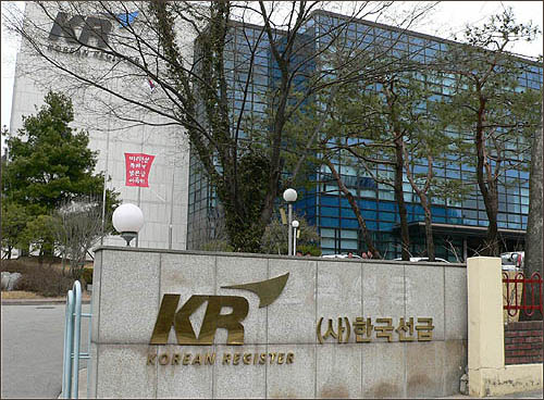 (사)한국선급 이미지