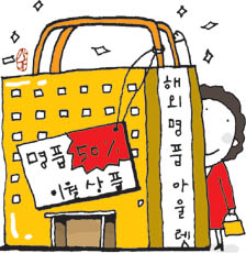 명품아울렛강남 이미지