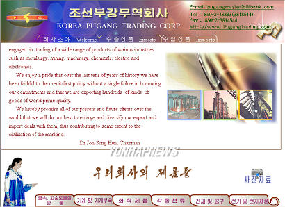 부강무역 이미지