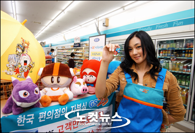 주식회사 지에스리테일 이미지