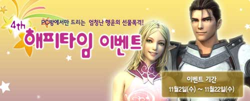 해피PC방 이미지
