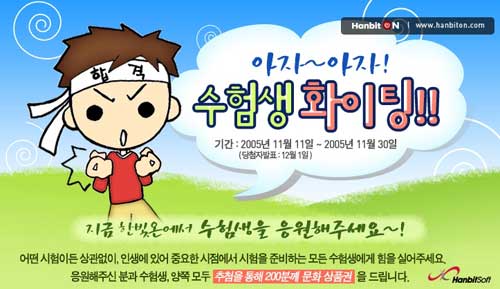 한빛이벤트 이미지