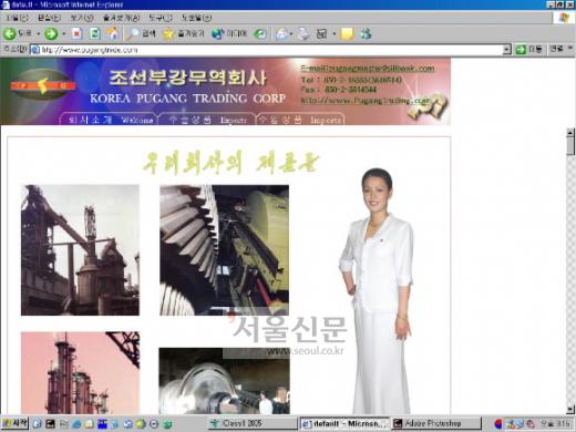 부강무역 이미지