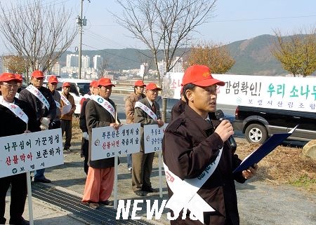 보령시산림조합 이미지