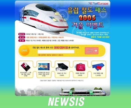 리얼타임트래블솔루션 이미지