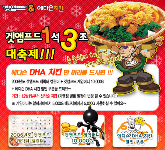 에디슨치킨 이미지