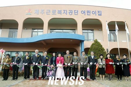 근로복지공단제주어린이집 이미지