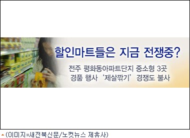 두산할인마트 이미지