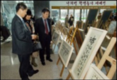 사단법인 대구서예가 협회 이미지