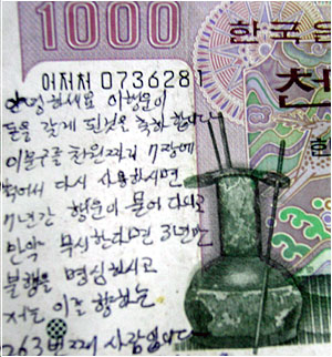 행운돈 이미지