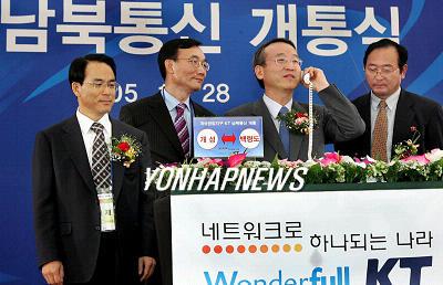 공단전화통신 이미지