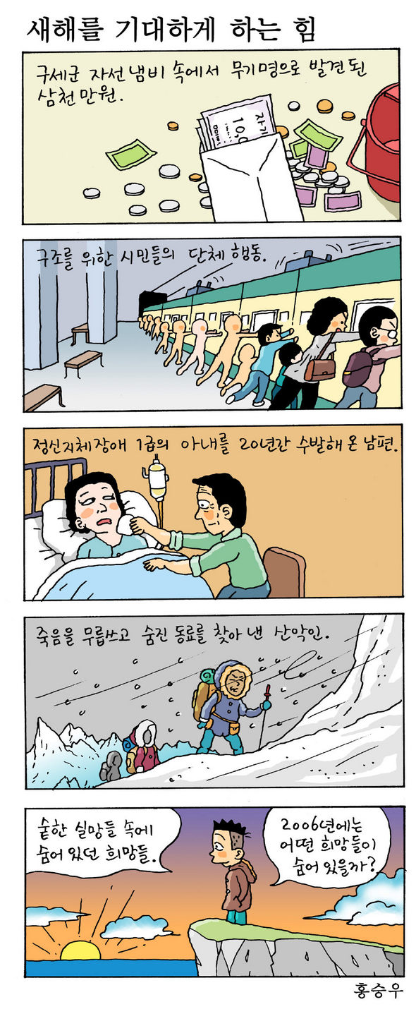 홍승우 이미지