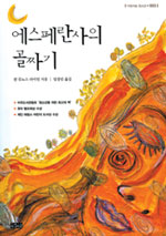 골짜기과일 이미지