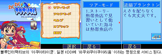 아쿠아통신 이미지