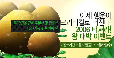 왕대박 이미지