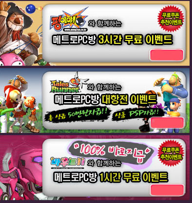 메트로PC방 이미지