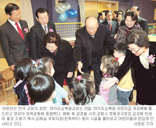 순복음어린이집 이미지