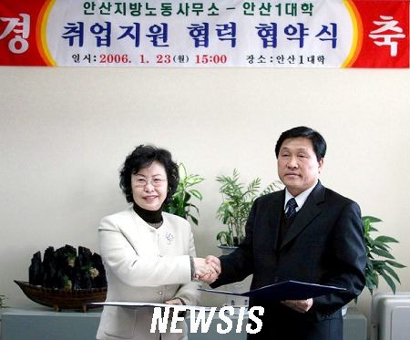 안산취업정보대학 이미지
