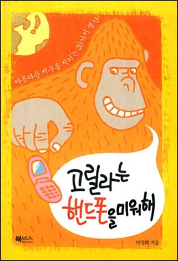 고릴라 이미지