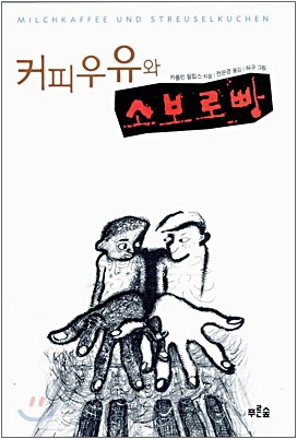 커피감동 이미지