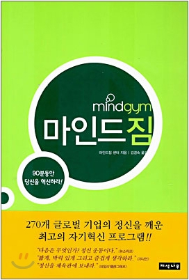 마인드짐 이미지