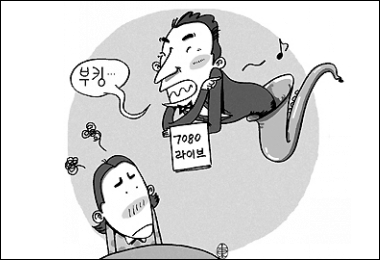 부킹7080 이미지