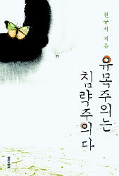 유목 이미지