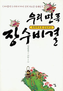 건강보감 이미지