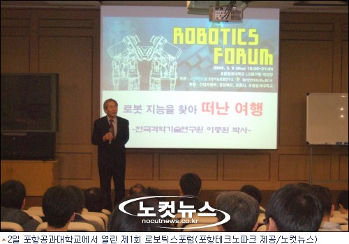 재단법인 포항테크노파크 이미지