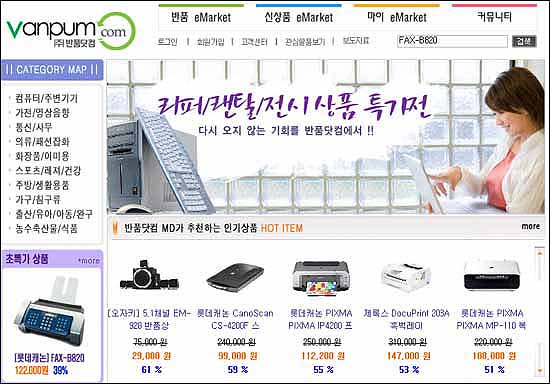 반품닷컴 이미지