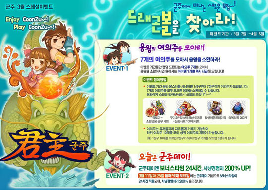 여의주 이미지