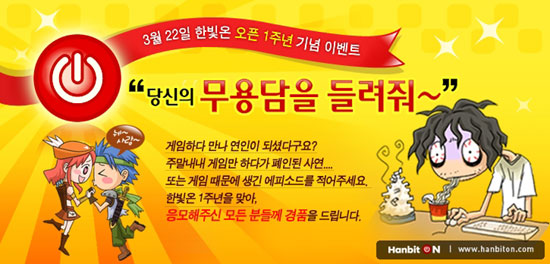 한빛이벤트 이미지
